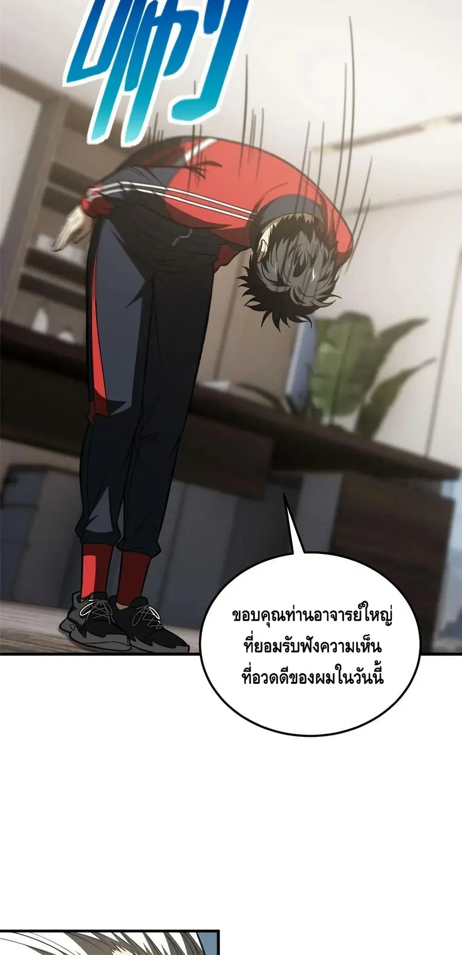 Global Martial Arts ตอนที่ 182 หน้า 24