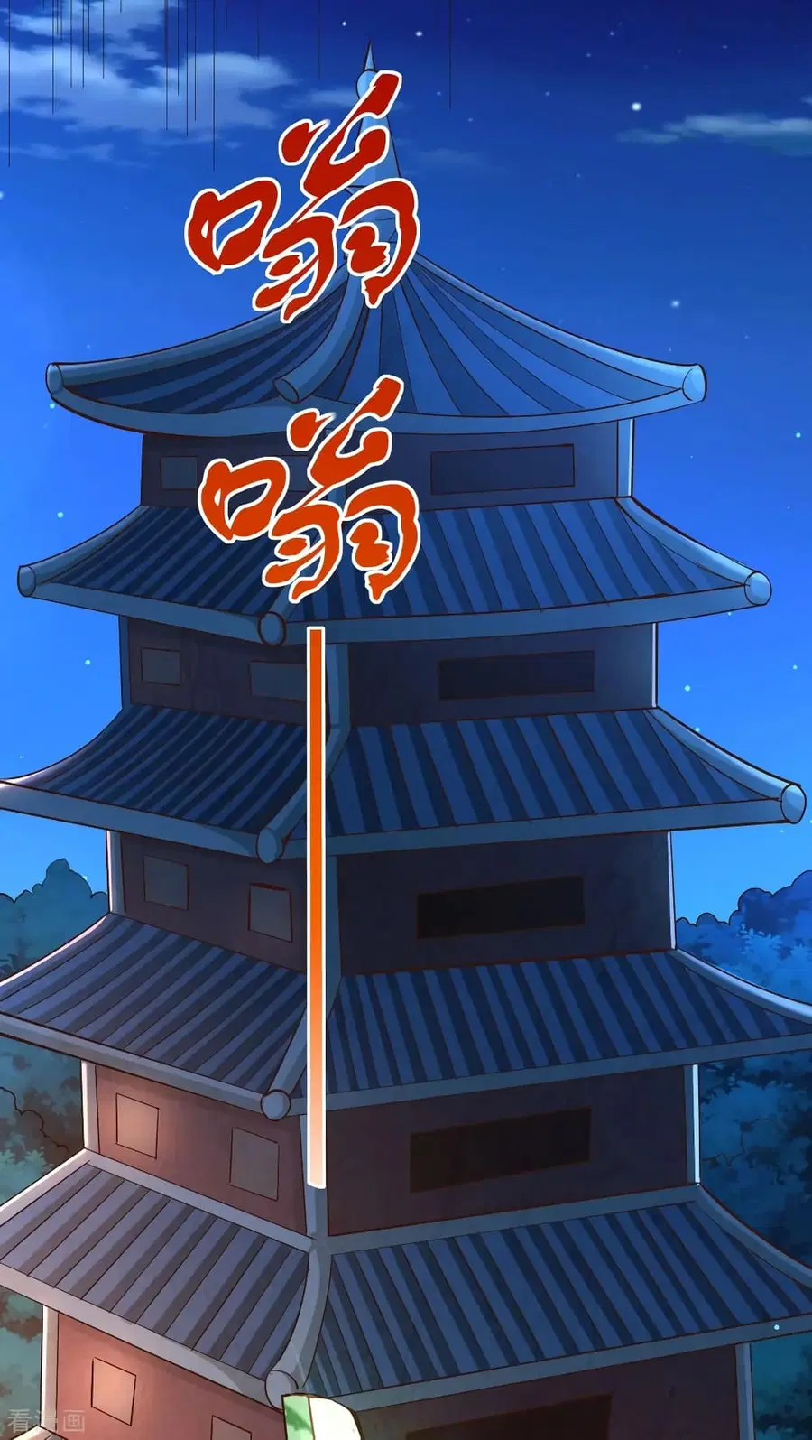 Immortal King of City ตอนที่ 165 หน้า 20