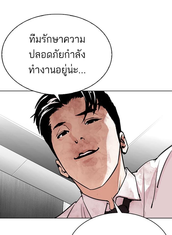 Lookism ตอนที่ 293 หน้า 161