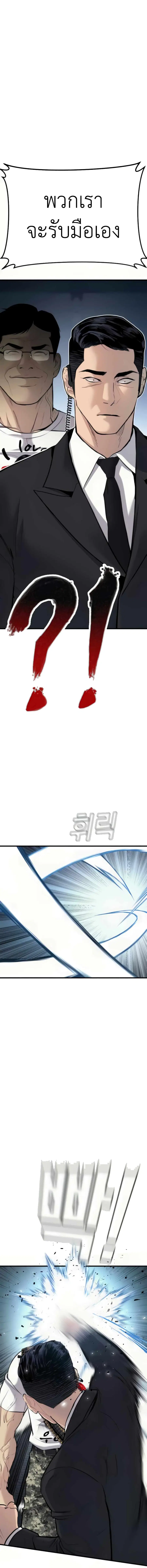 Manager Kim ตอนที่ 27 หน้า 26