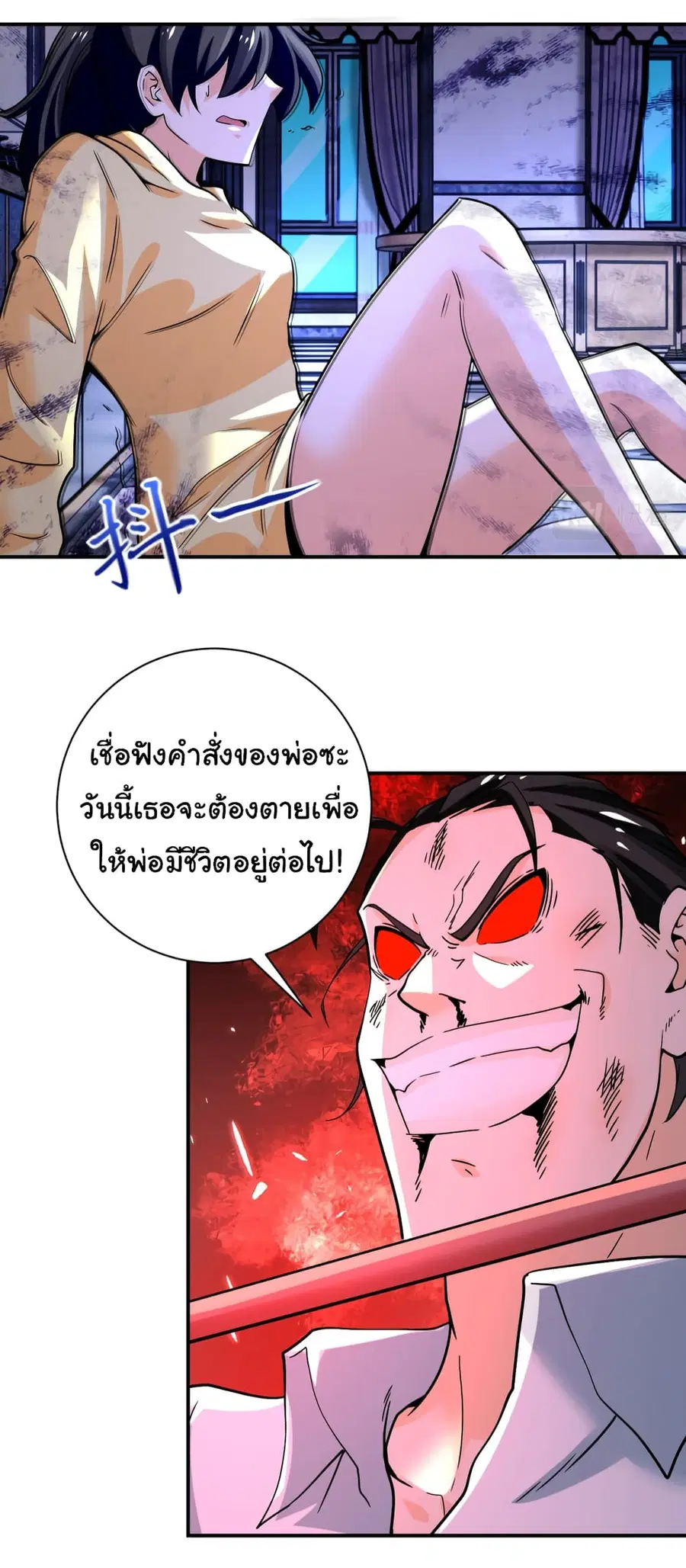 Apocalyptic Super System ตอนที่ 400 หน้า 4