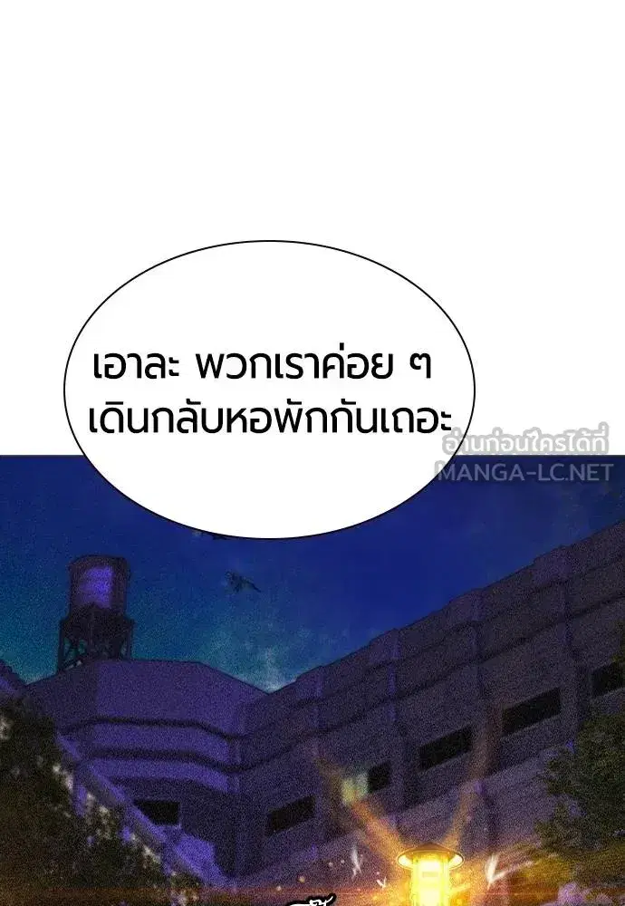 Jungle Juice ตอนที่ 146 หน้า 176