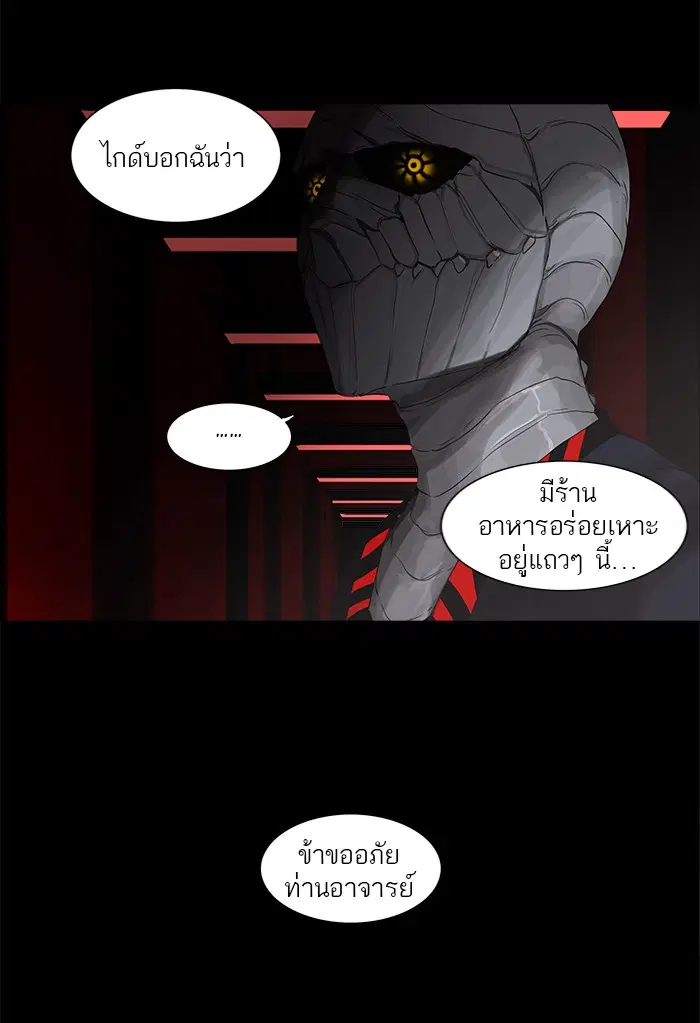Tower of God ตอนที่ 115 หน้า 23