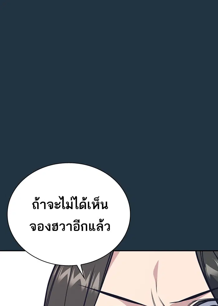 Study Group ตอนที่ 102 หน้า 52