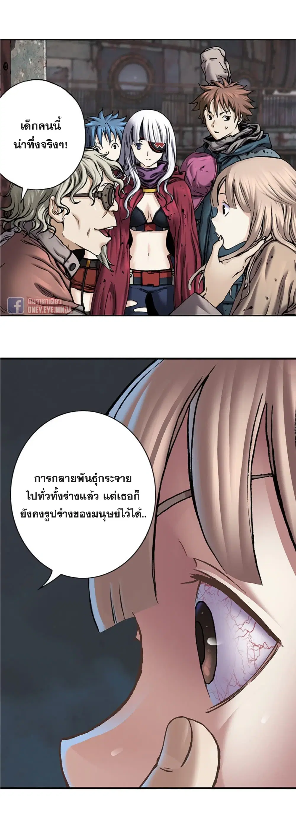 Leviathan ตอนที่ 108 หน้า 21