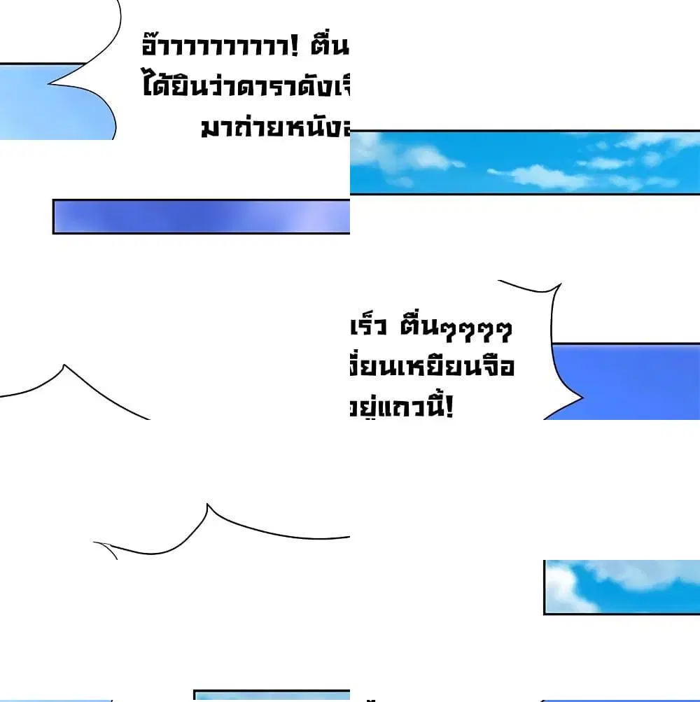Master Cultivation Return ตอนที่ 182 หน้า 9