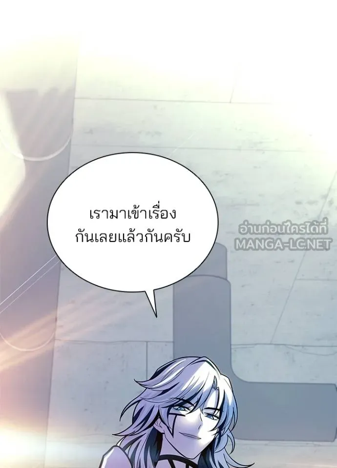Villain to Kill ตอนที่ 182 หน้า 49