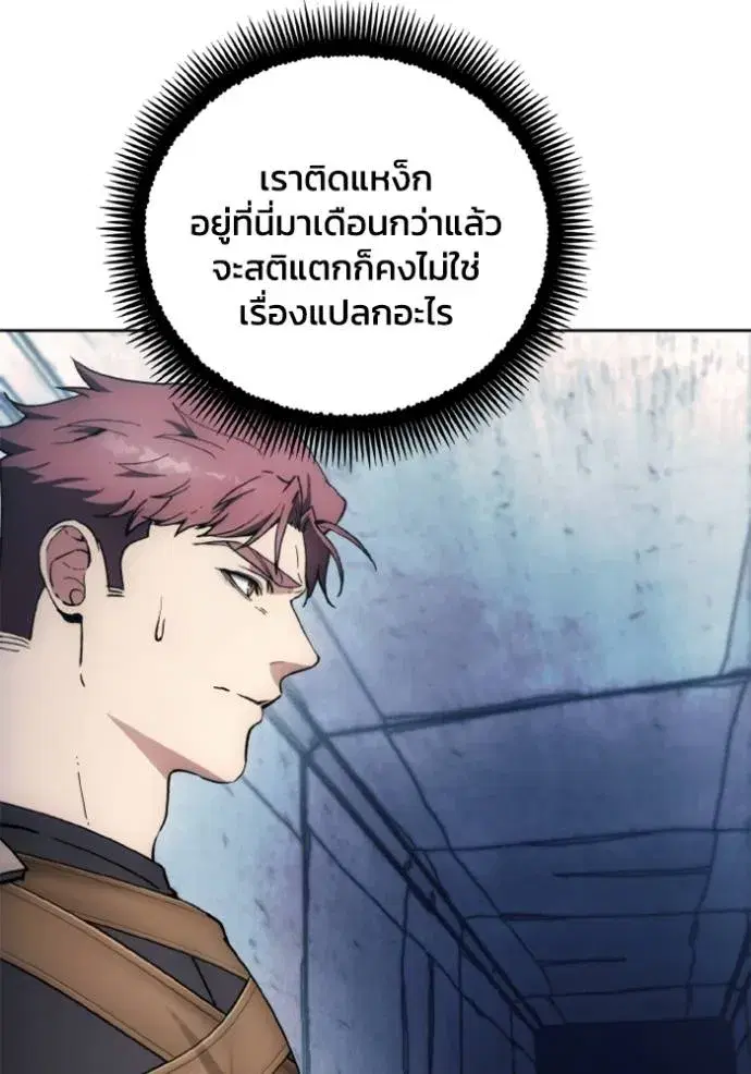 How to Live as a Villain ตอนที่ 150 หน้า 13