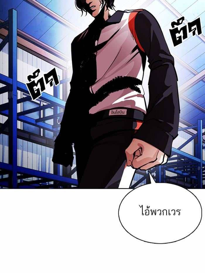 Lookism ตอนที่ 375 หน้า 162