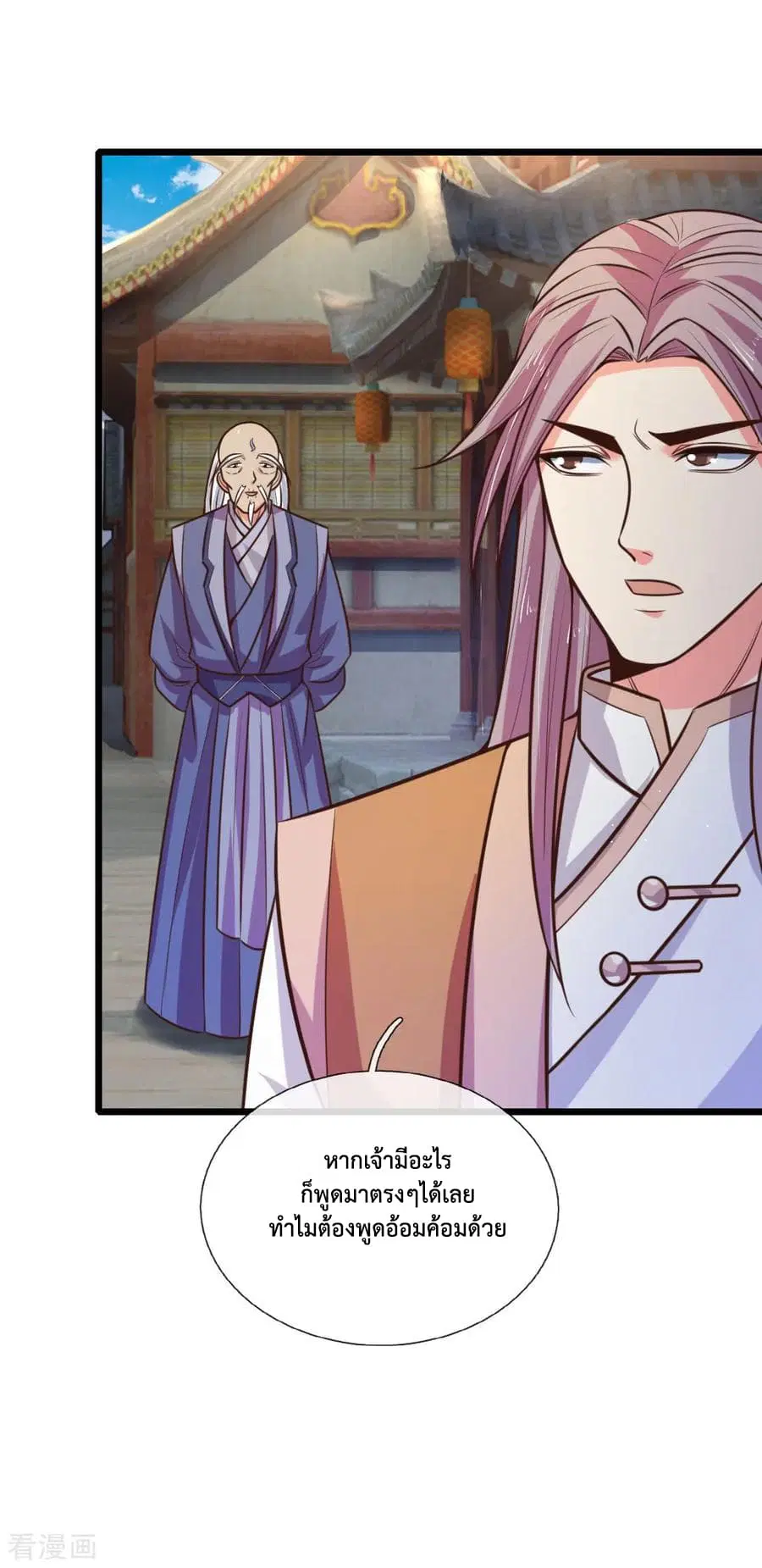Shenwu Tianzun ตอนที่ 90 หน้า 15