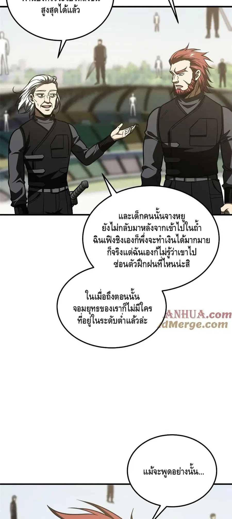 Global Martial Arts ตอนที่ 201 หน้า 35