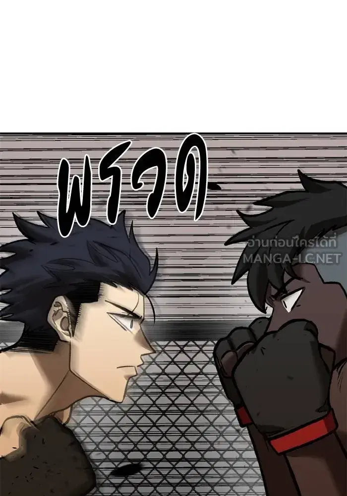 King of the Octagon ตอนที่ 158 หน้า 14