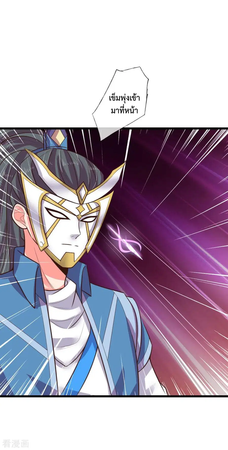 Shenwu Tianzun ตอนที่ 51 หน้า 19