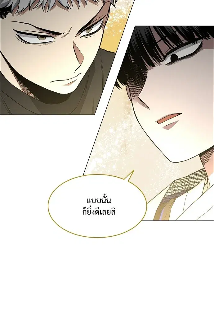 JAKDU ตอนที่ 91 หน้า 71