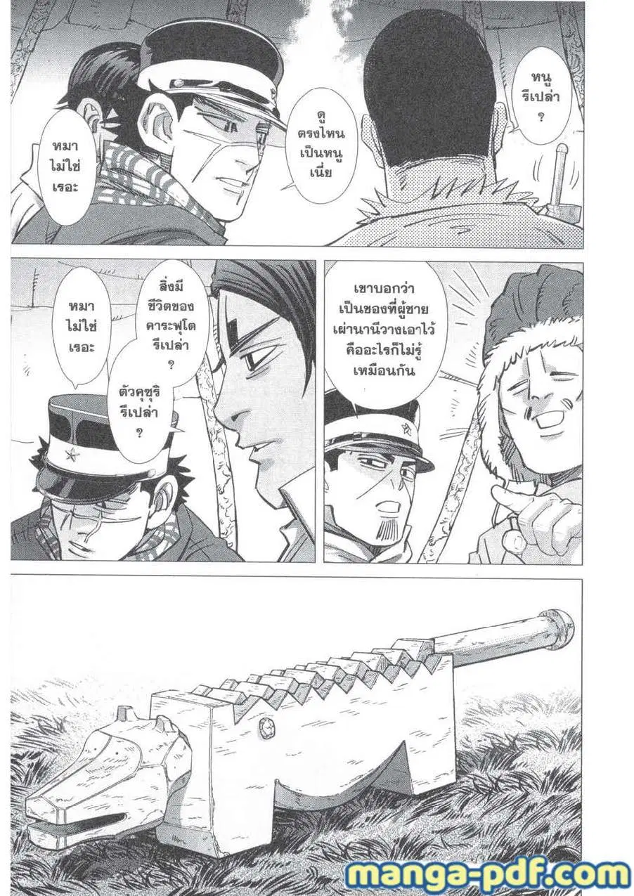 Golden Kamuy ตอนที่ 176 หน้า 10