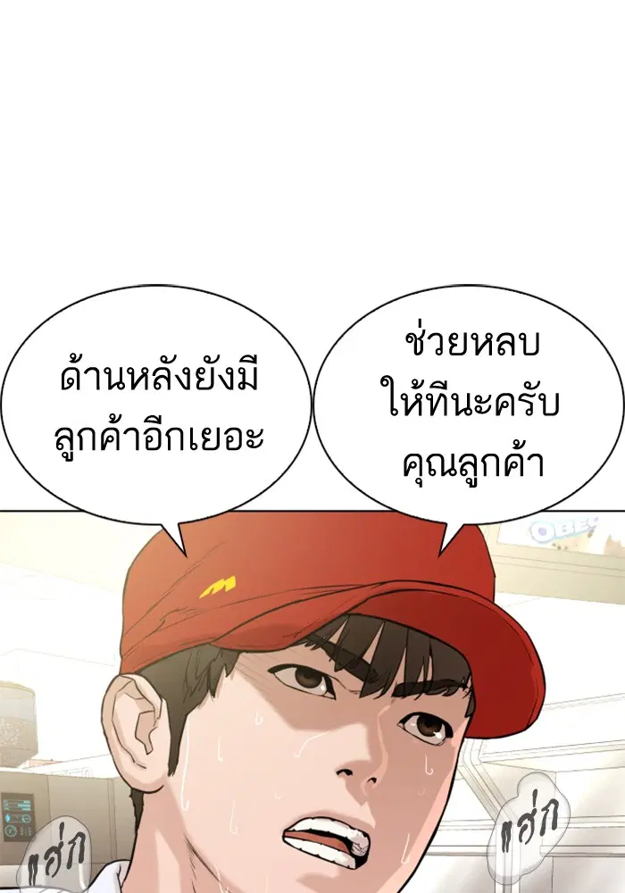 How to Fight ตอนที่ 1 หน้า 158