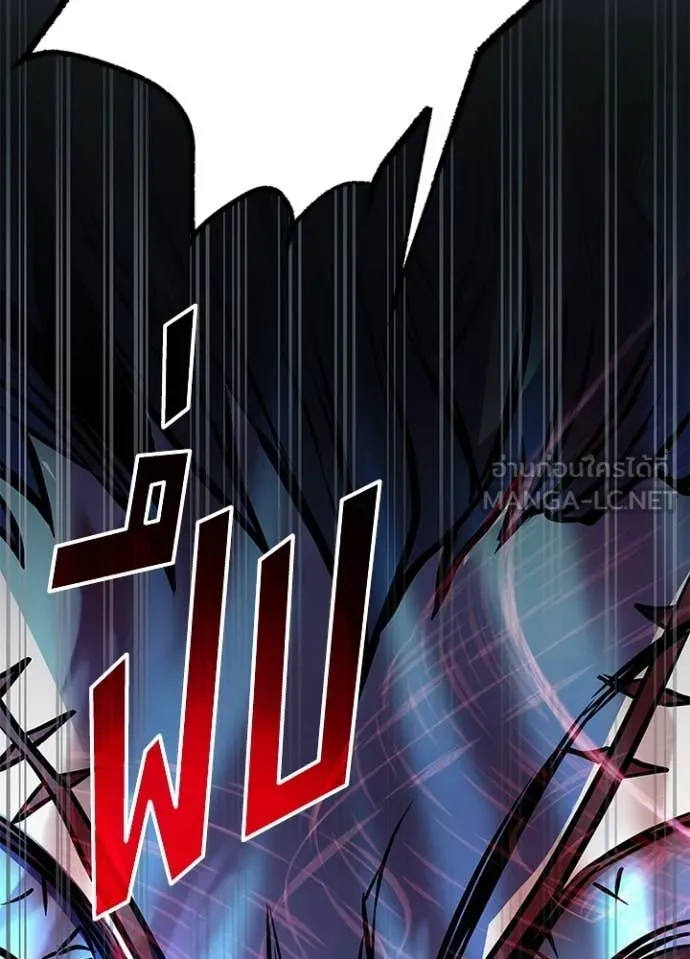 Villain to Kill ตอนที่ 210 หน้า 176