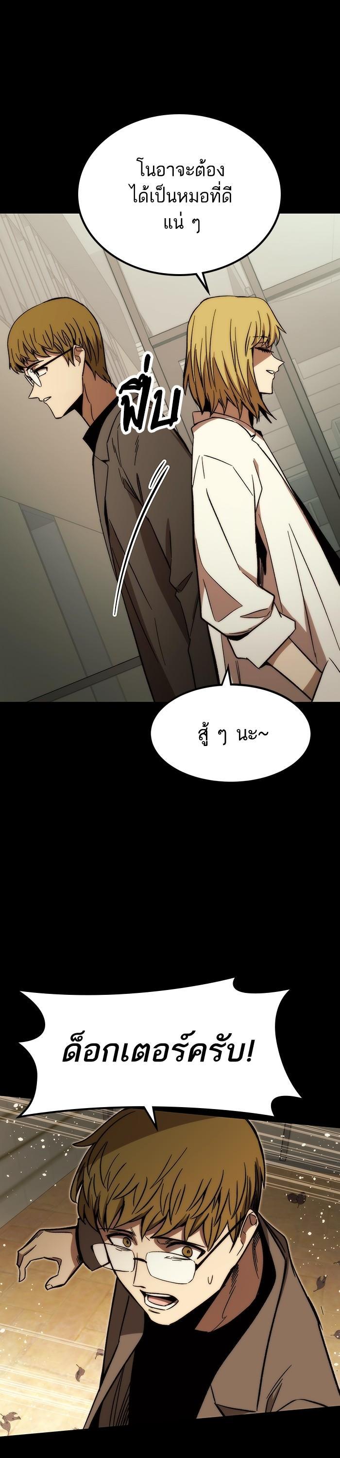 Ultra Alter แอ็กรองสตรองโคตร ตอนที่ 90 หน้า 12