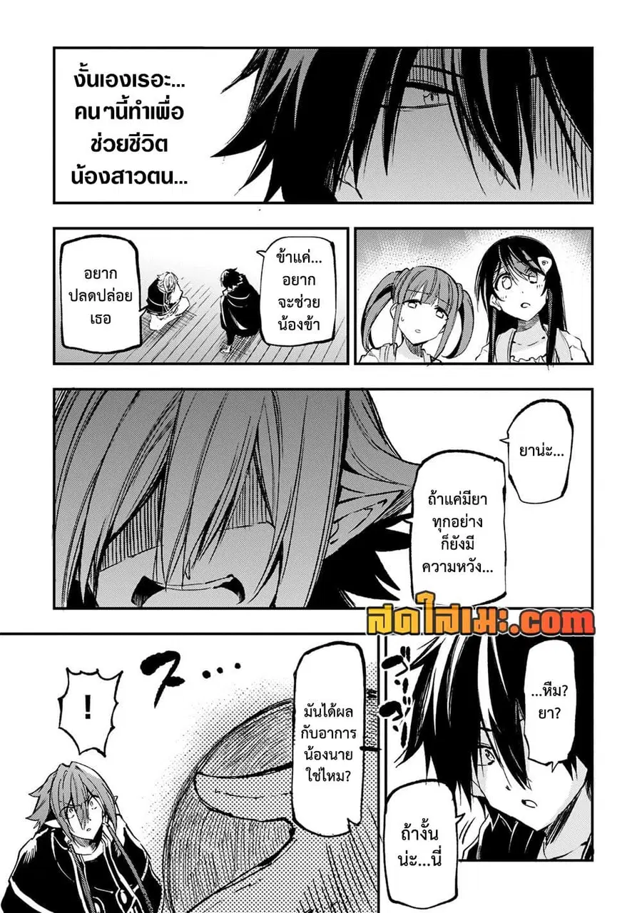 Hitoribocchi no Isekai Kouryaku ตอนที่ 155 หน้า 6