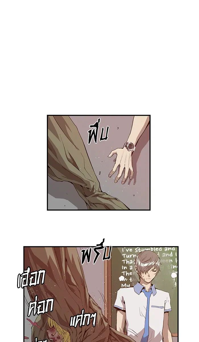 Weak Hero ตอนที่ 18 หน้า 16