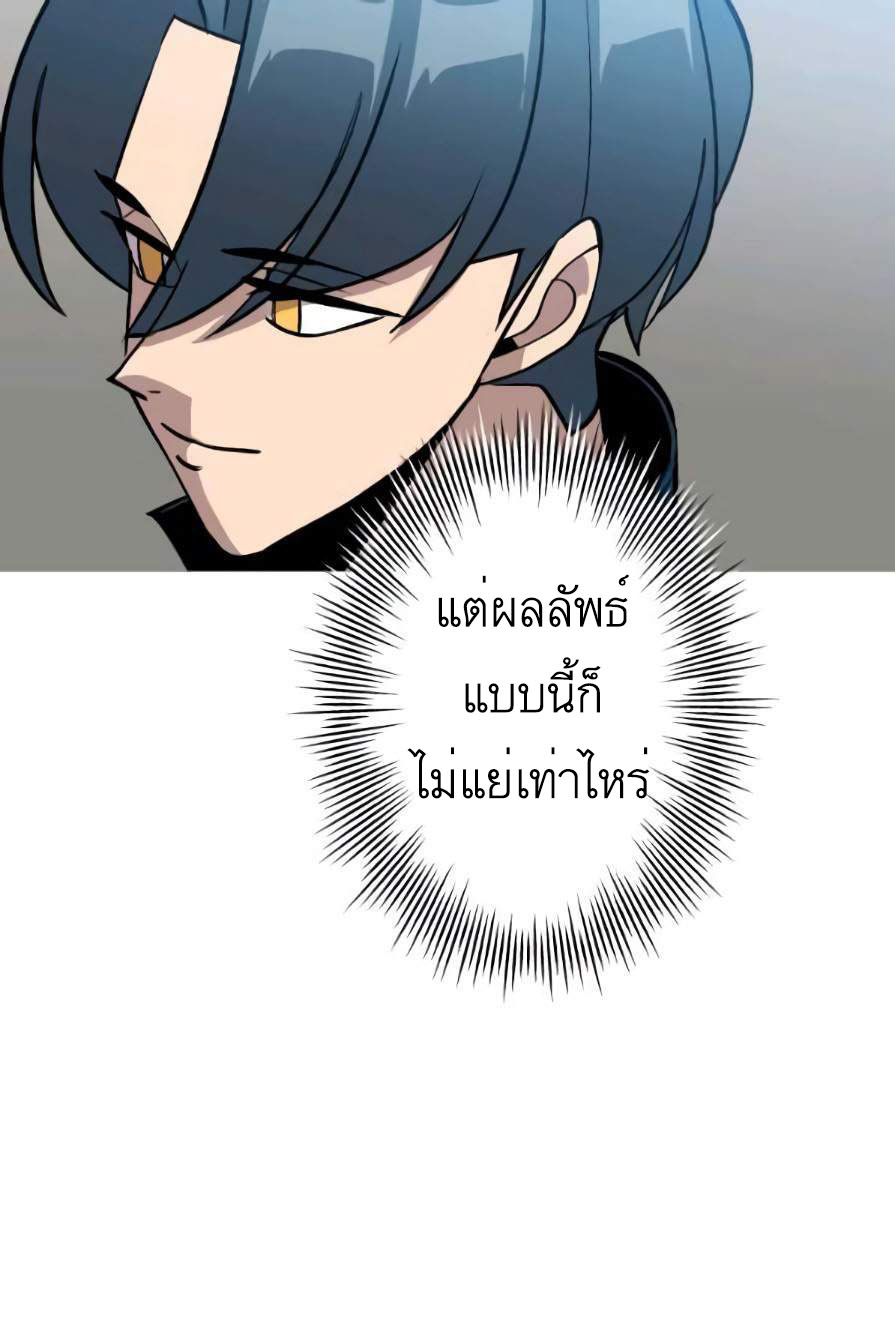 The Story of a Low-Rank จากเบี้ยสู่ราชัน ตอนที่ 53 หน้า 105