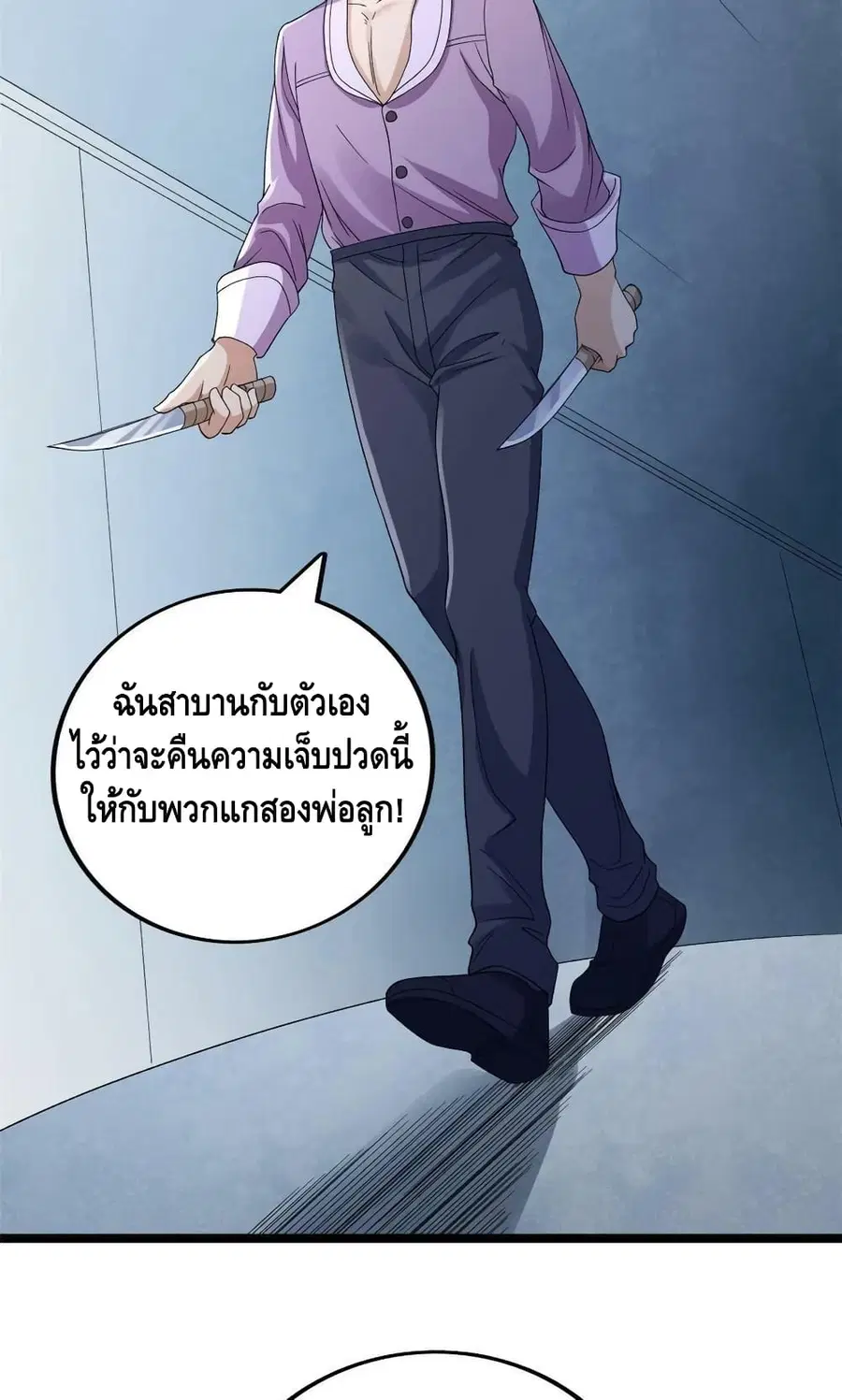 I Have 999 Skills ตอนที่ 149 หน้า 21