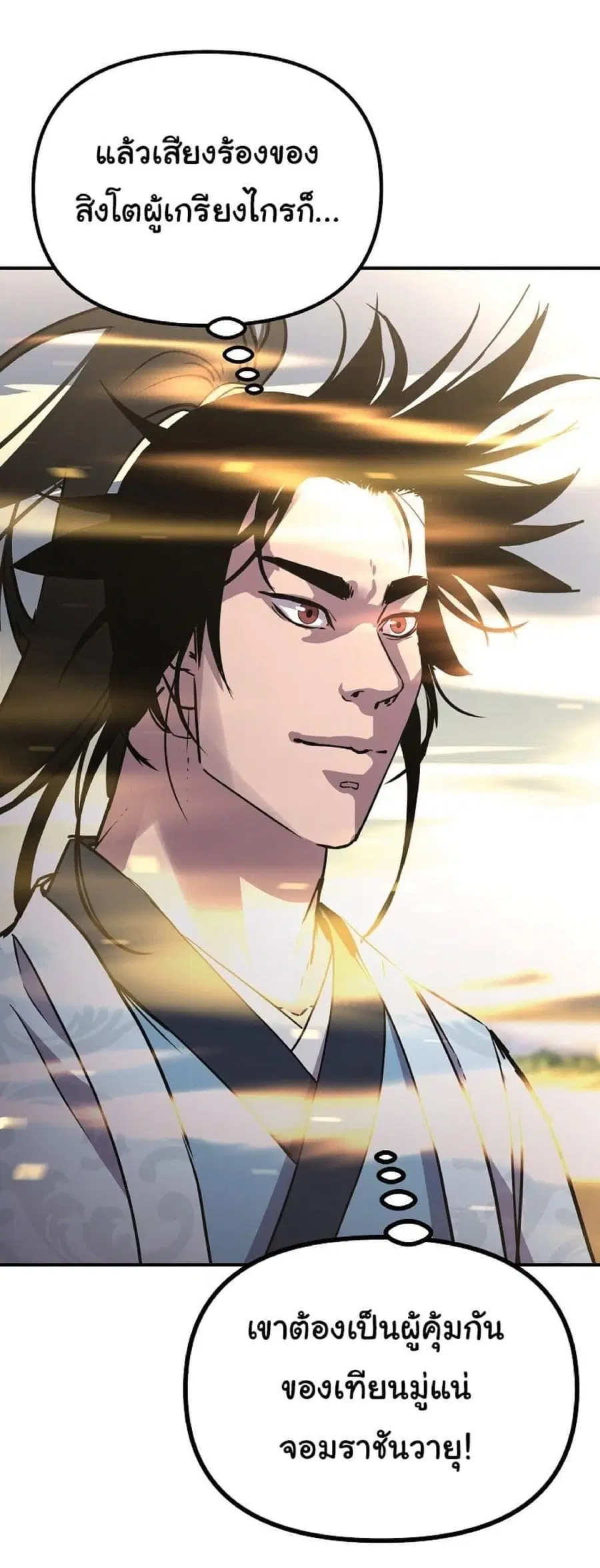 The Reborn Ranker Chronicles ตอนที่ 45 หน้า 28