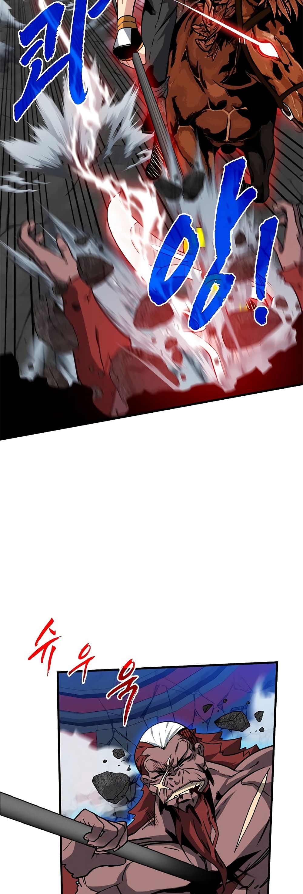 SSS-Class Gacha Hunter ตอนที่ 53 หน้า 17