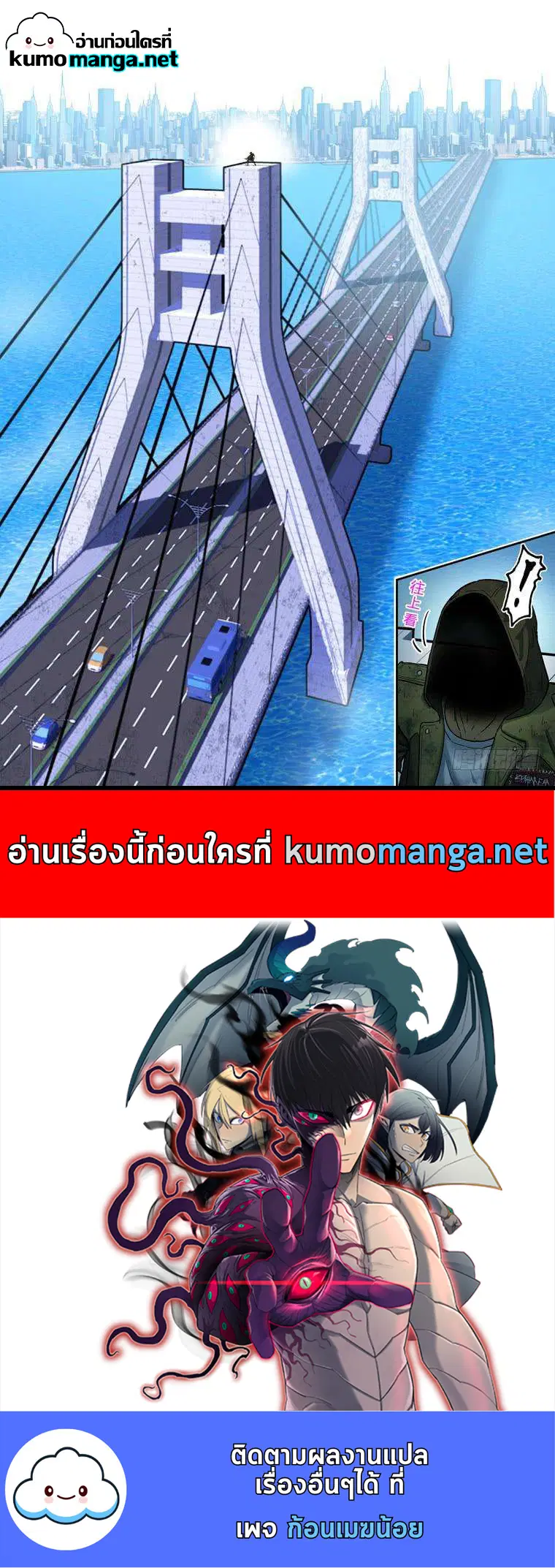 Private Hero ตอนที่ 139 หน้า 6