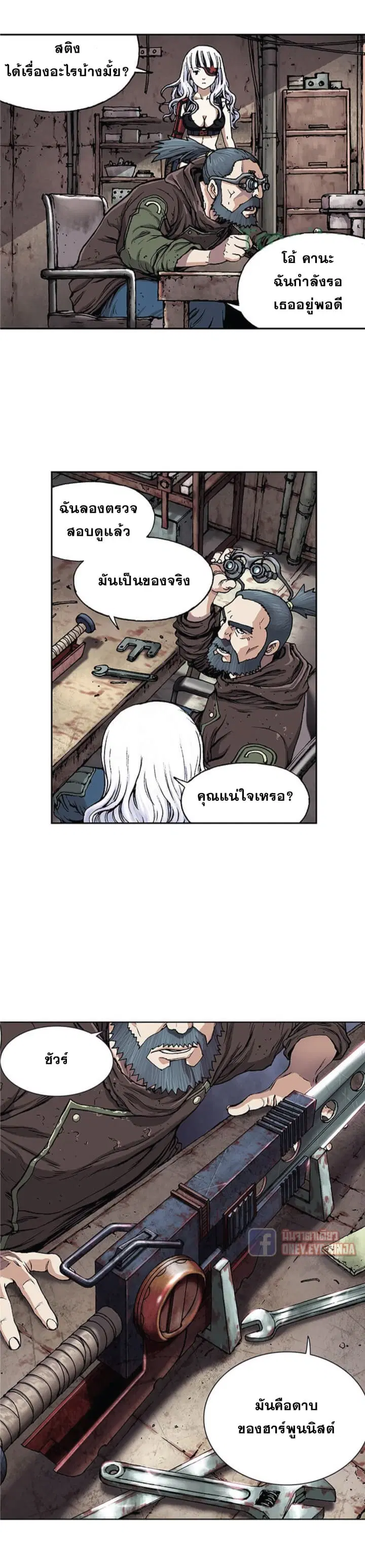 Leviathan ตอนที่ 18 หน้า 18