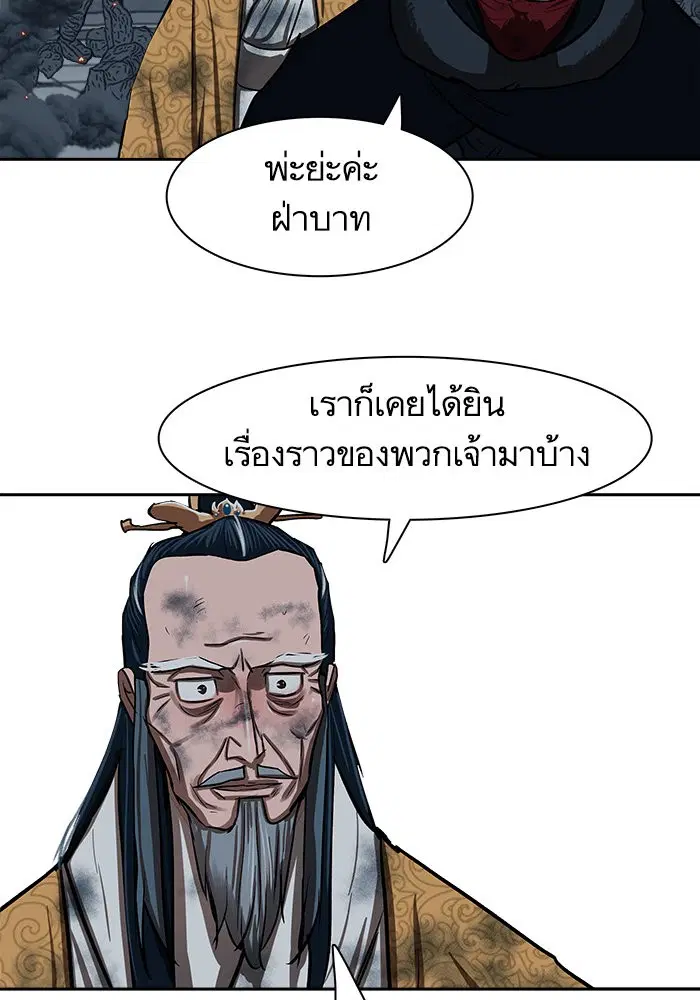 Escort Warrior ตอนที่ 228 หน้า 70