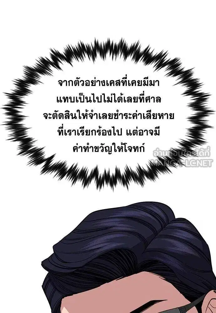 True Education ตอนที่ 195 หน้า 96