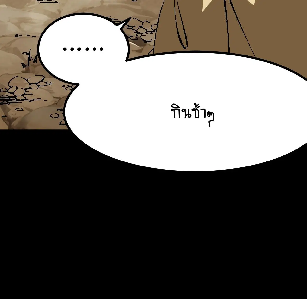 AccidentaIIy Became Famous Throughout History ตอนที่ 43 หน้า 91