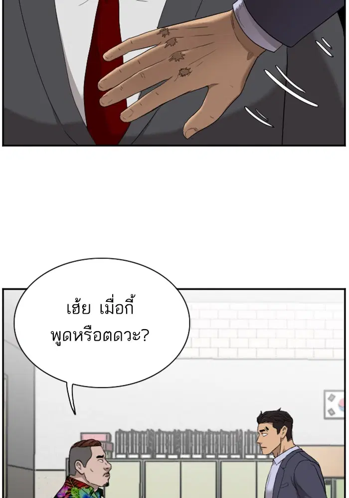 Bad Guy ตอนที่ 39 หน้า 70