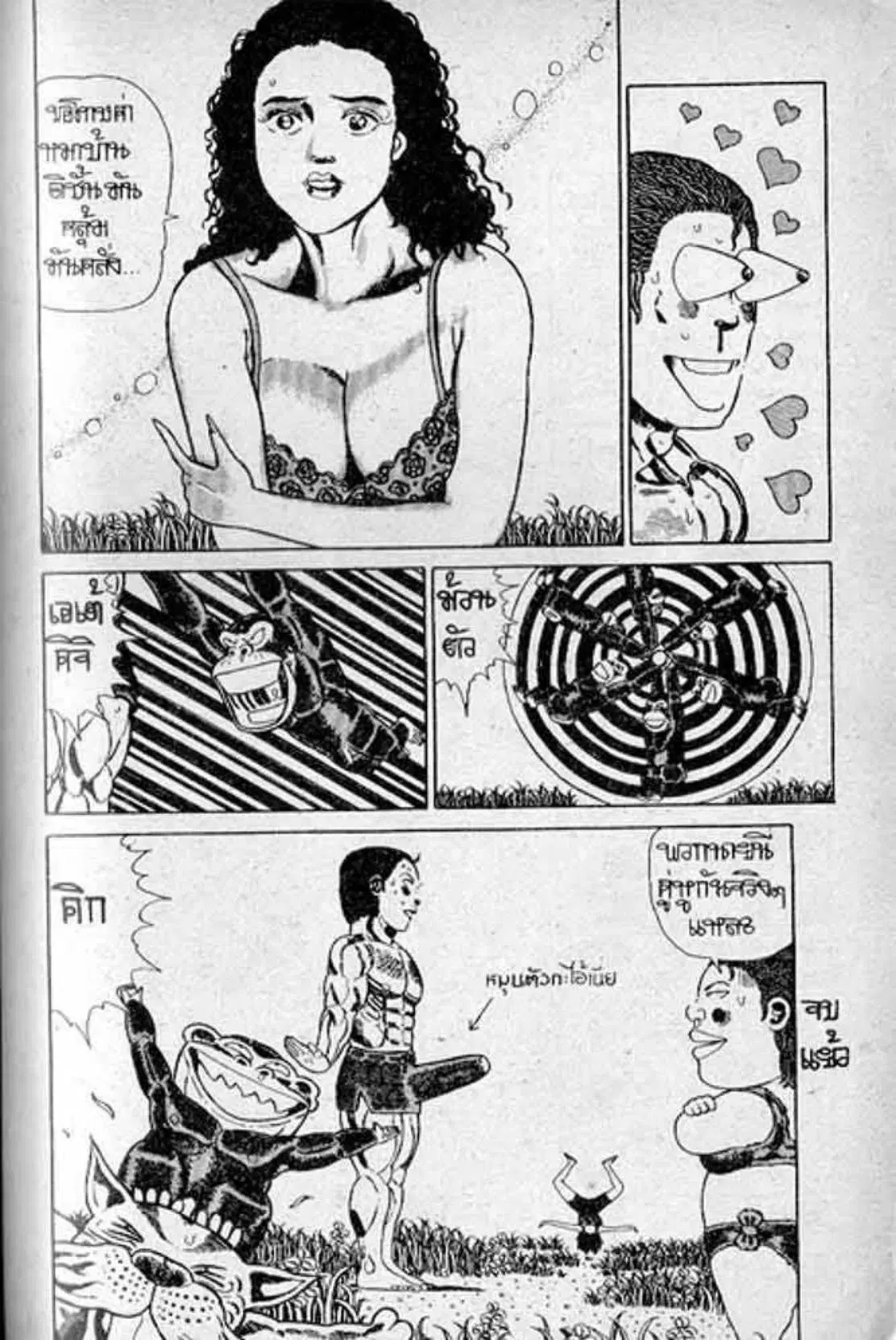 Shin Jungle no Ouja Tar-chan ตอนที่ 155 หน้า 13