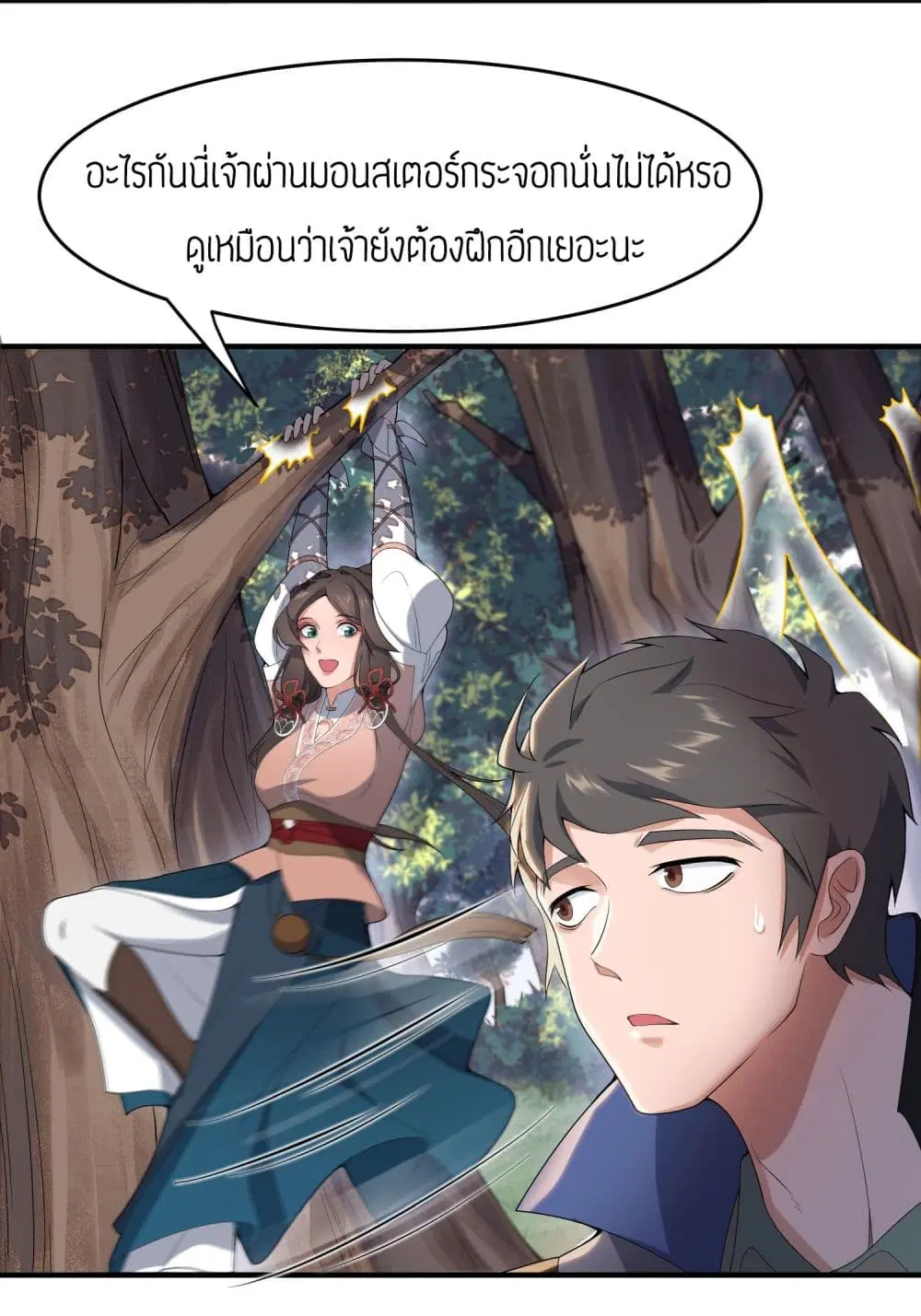 Super Warrior in Another World ตอนที่ 19 หน้า 6