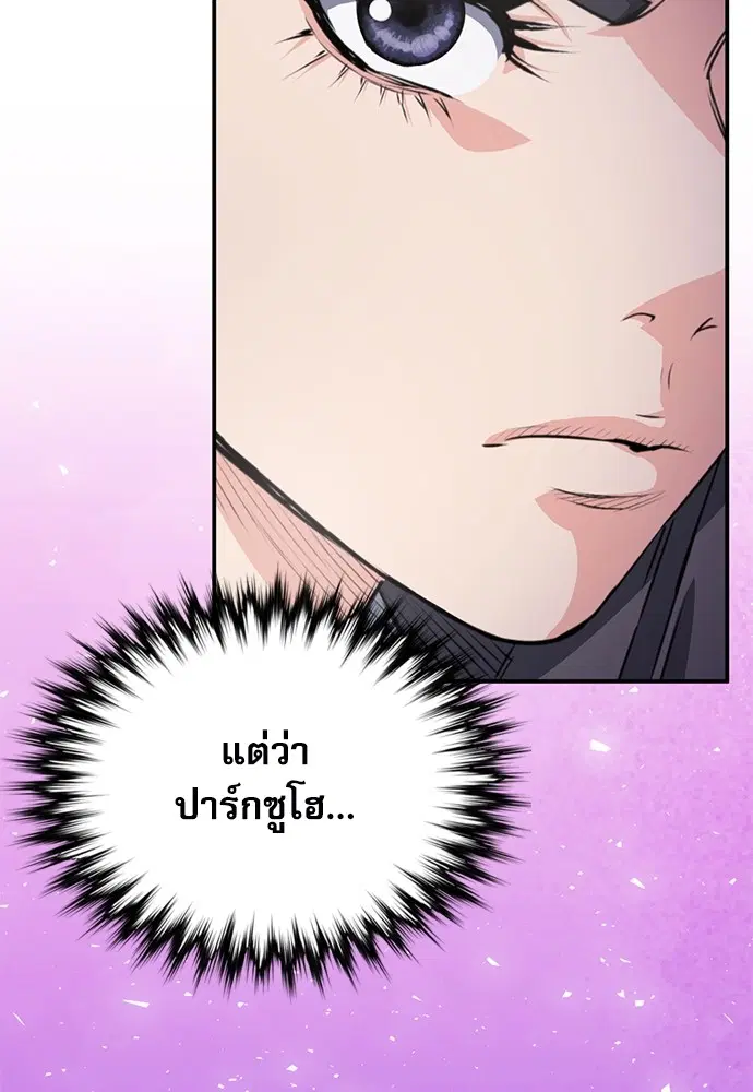 The Druid of Seoul Station ตอนที่ 153 หน้า 160