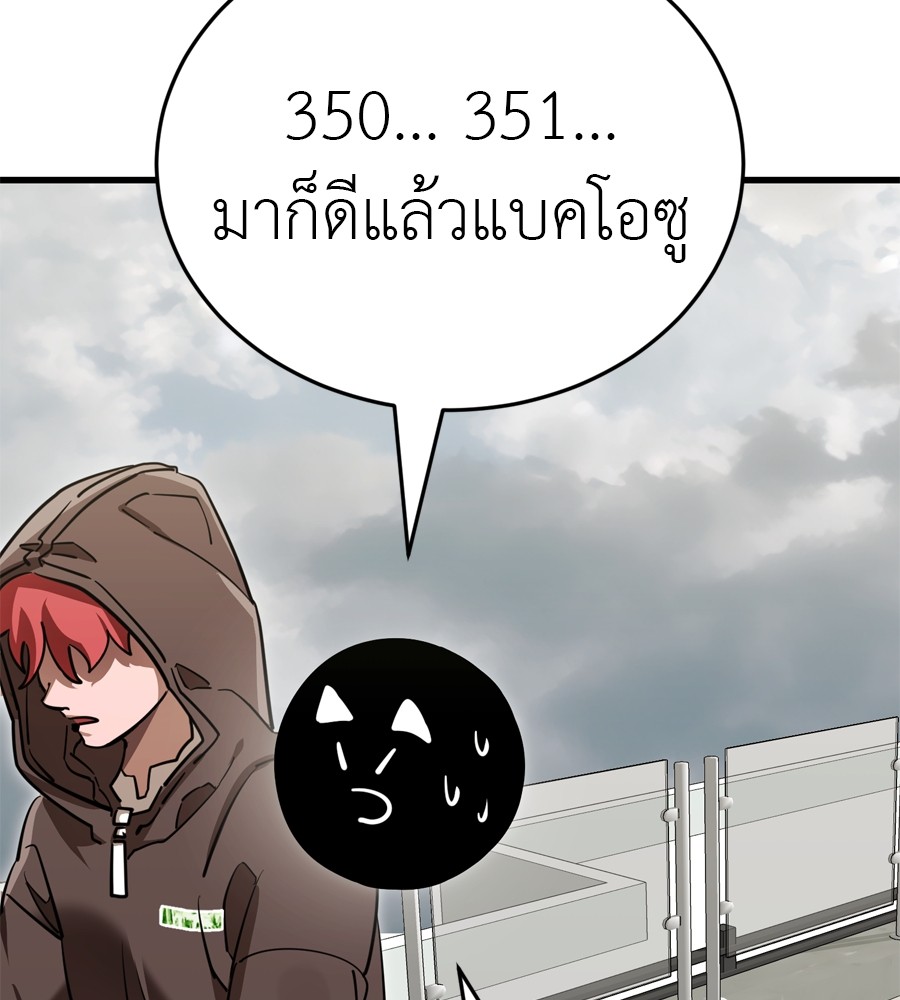 Reincarnation Path of The Underworld King ยอมรา ผู้พิพากษาจากนรก ตอนที่ 35 หน้า 211