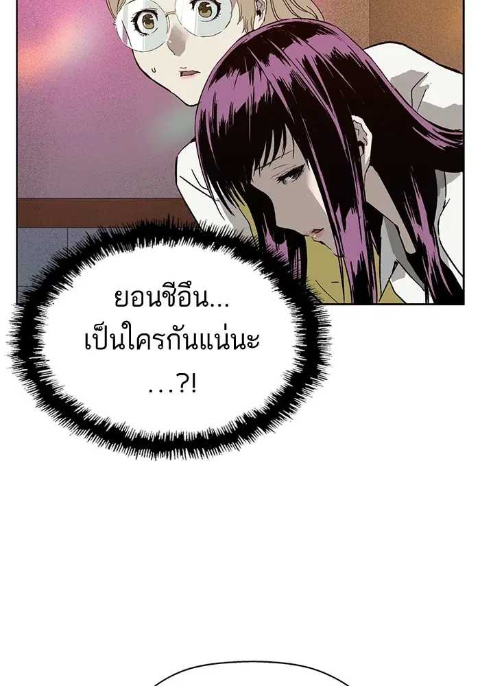 Weak Hero ตอนที่ 193 หน้า 38