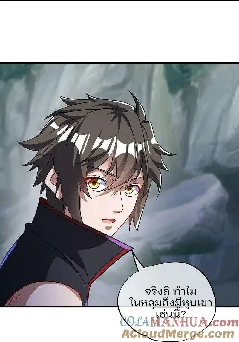Peerless Battle Spirit ตอนที่ 571 หน้า 16