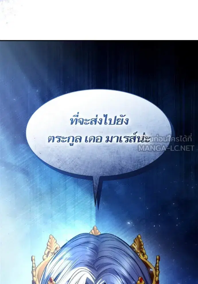 I Am the Queen in This Life ตอนที่ 153 หน้า 84