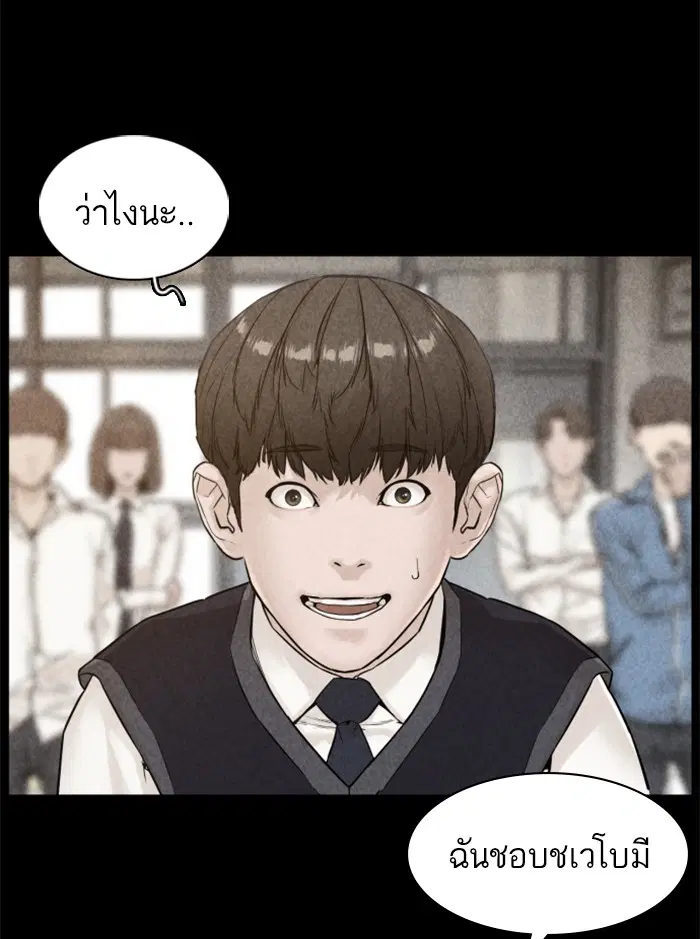 How to Fight ตอนที่ 105 หน้า 29