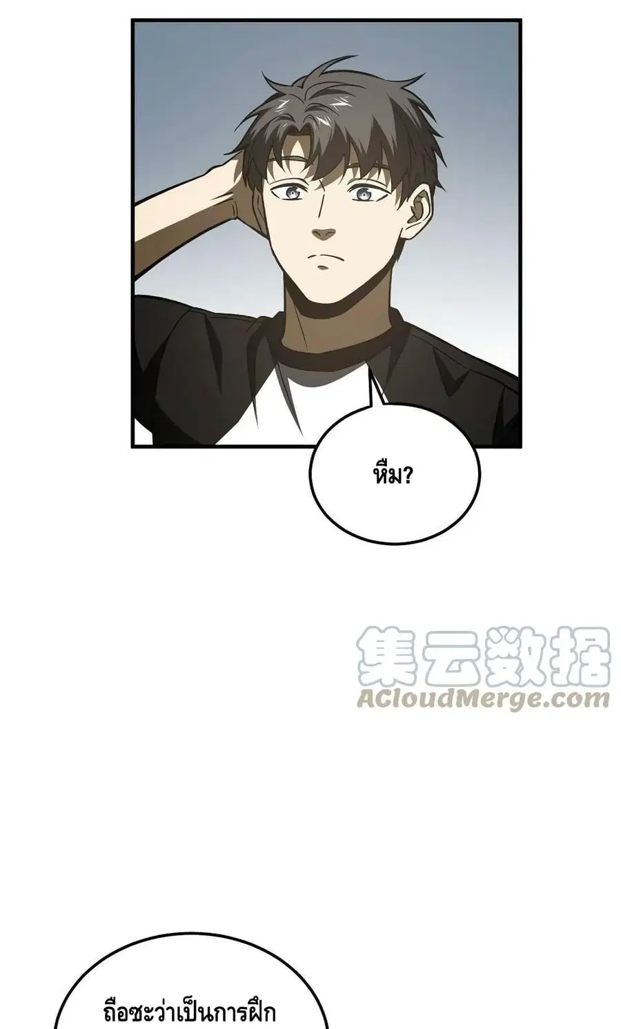 Global Martial Arts ตอนที่ 153 หน้า 15