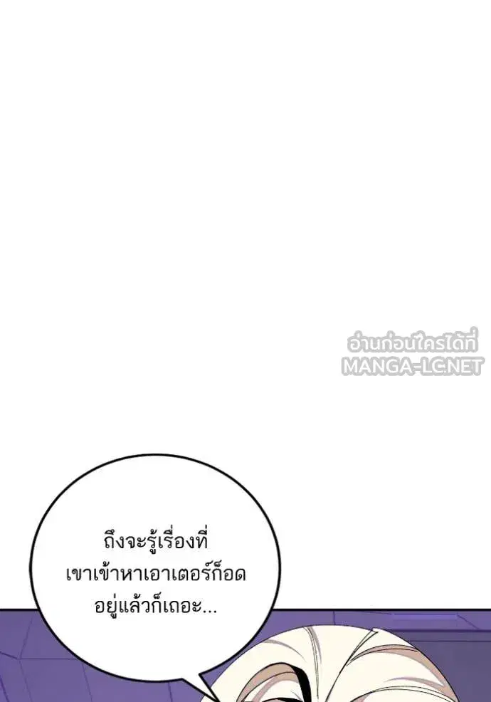 Return to Player ตอนที่ 190 หน้า 35