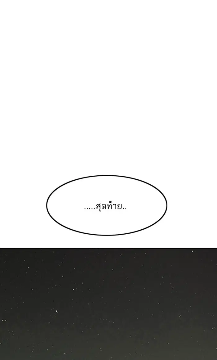Random Chat ตอนที่ 89 หน้า 29