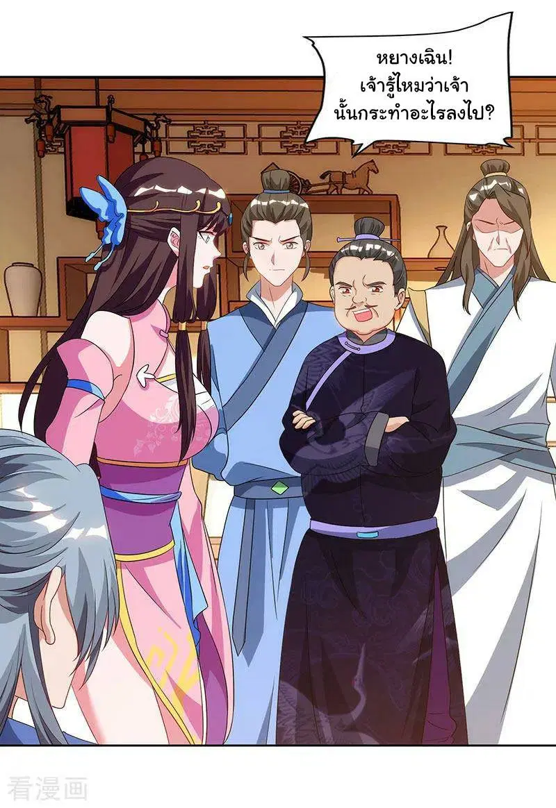 Reborn 80,000 years ตอนที่ 54 หน้า 12