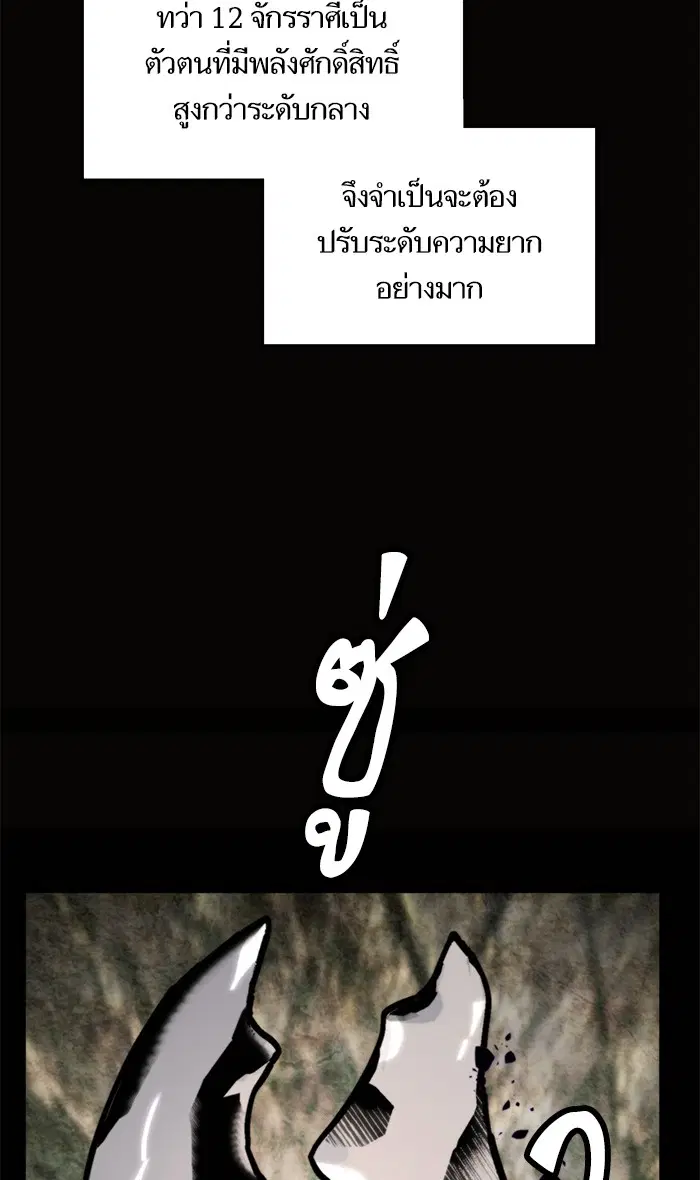 Return to Player ตอนที่ 58 หน้า 43