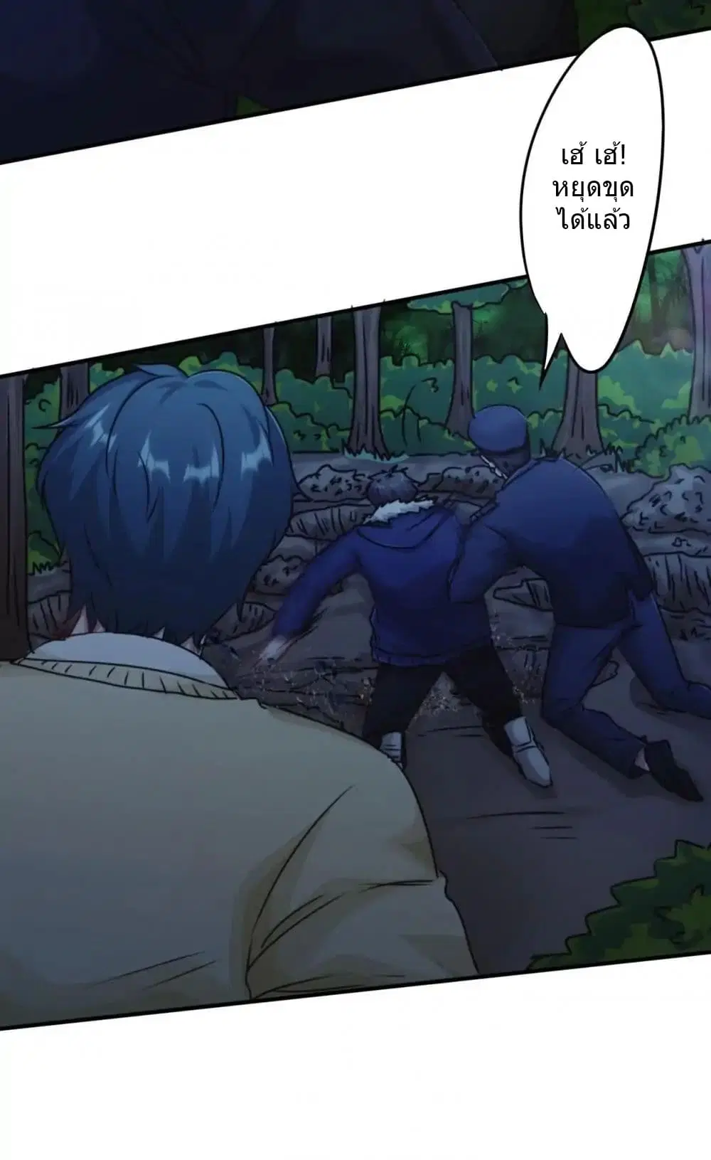 Strongest Worker ตอนที่ 146 หน้า 5