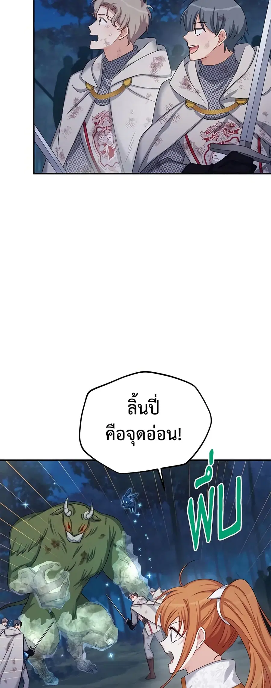 The Soulless Duchess ตอนที่ 79 หน้า 30