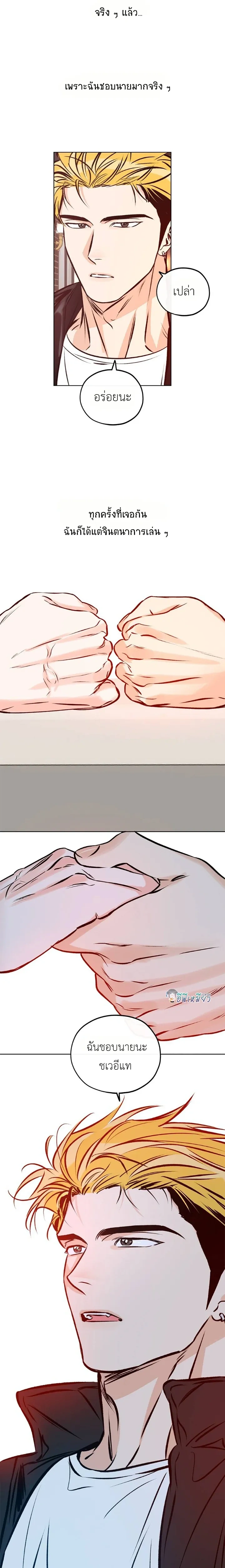 Love Order – คำสั่งรัก ตอนที่ 6 หน้า 3